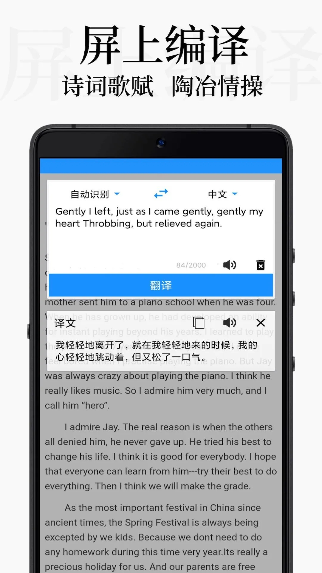 夏以昼家长会