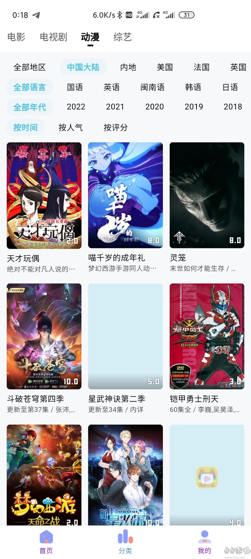 沙特王储称中国崩了全世界都要崩